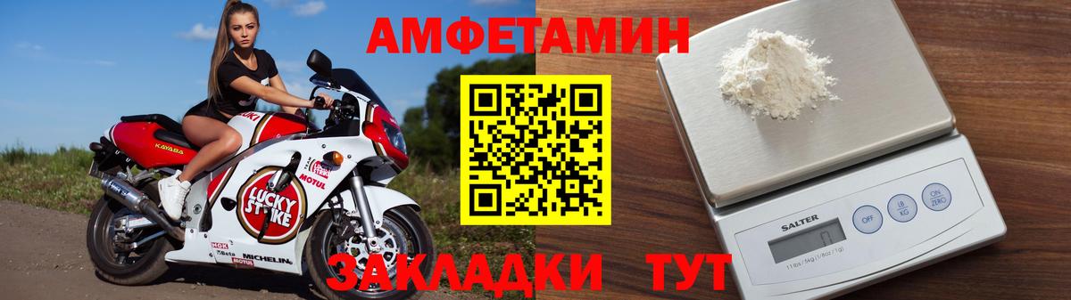 АМФ Розовый Екатеринбург