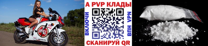 APVP Соль  закладка  Екатеринбург 