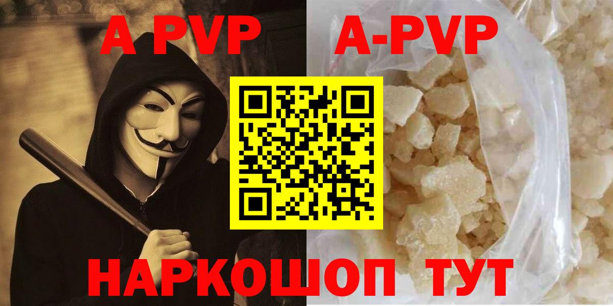 Alfa_PVP VHQ Екатеринбург