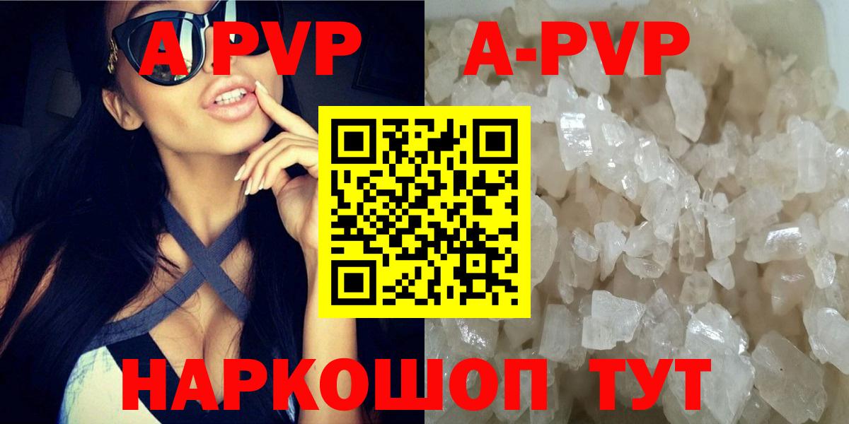 A-PVP  Alfa_PVP крисы CK  Вход с VPN  Alpha-PVP крисы CK  Екатеринбург 