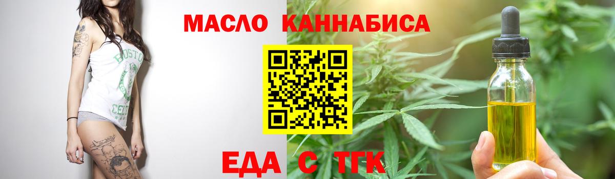 Cannafood марихуана Екатеринбург