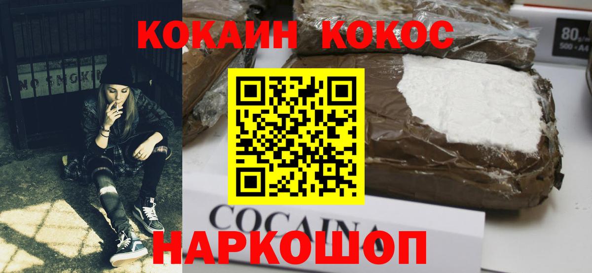 COCAIN 98%  Вход с VPN  COCAIN 97%  Екатеринбург 
