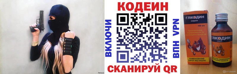 Кодеин напиток Lean (лин)  цены   Екатеринбург 