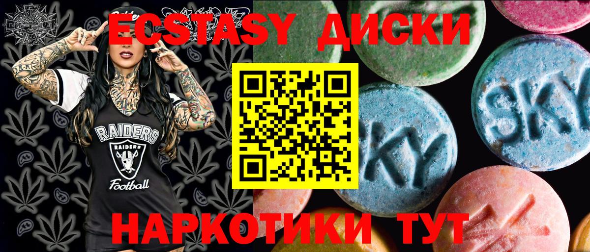 ЭКСТАЗИ Punisher Екатеринбург