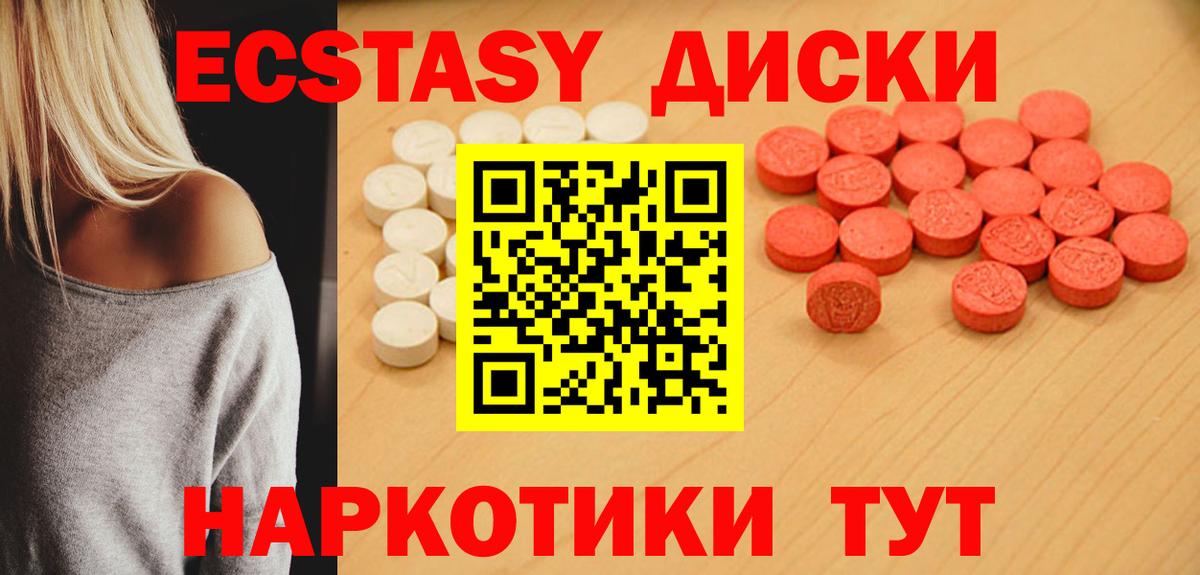 блэк спрут зеркало  Вход с VPN  Екатеринбург  Ecstasy XTC 
