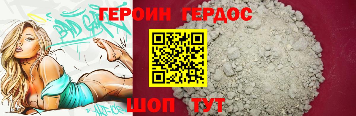 ГЕРОИН герыч Екатеринбург