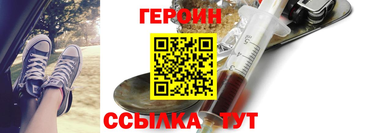 Екатеринбург  Героин VHQ  Вход с VPN 