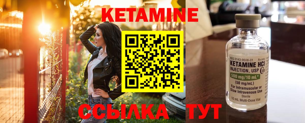 Кетамин ketamine Екатеринбург