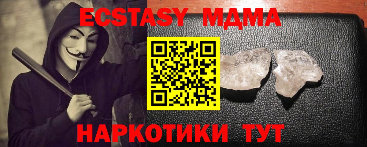 МДМА молли  MDMA молли  Екатеринбург  Вход с VPN 