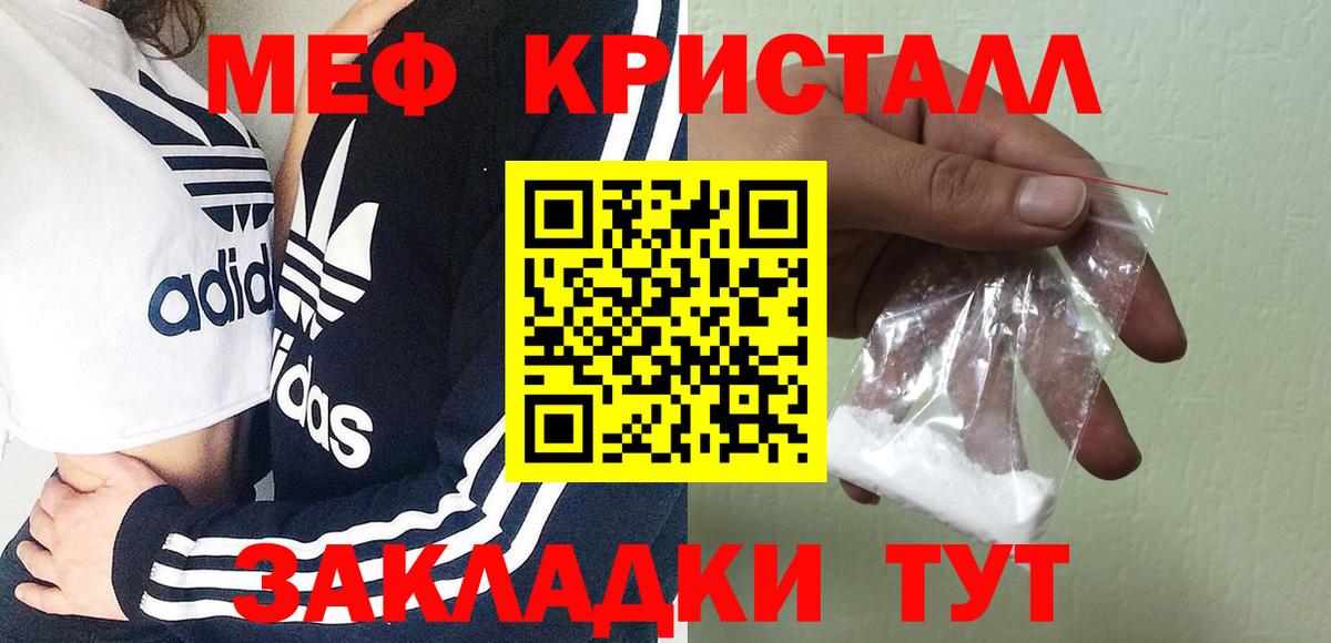 МЕФ VHQ  omg как зайти  Меф кристаллы  МЕФ  Меф  Екатеринбург  Вход с VPN 