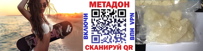 МЕТАДОН VHQ  MEGA как зайти  Екатеринбург 