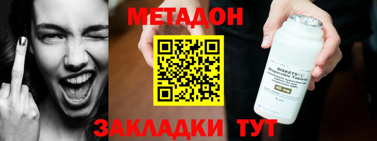 Екатеринбург  Метадон VHQ  Вход с VPN  МЕТАДОН methadone 