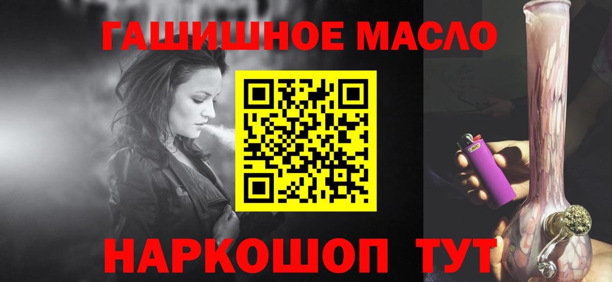 ТГК THC oil  даркнет сайт  Екатеринбург  Вход с VPN 